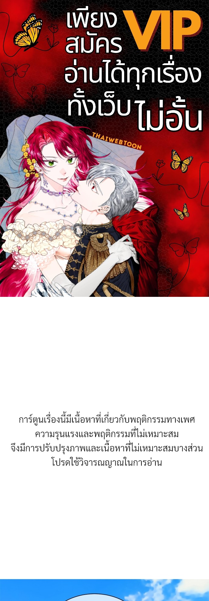 เชลยรักหมาป่าสีน้ำเงิน | Night of the Blue Wolf ตอนที่ 47 - รูปที่ 1