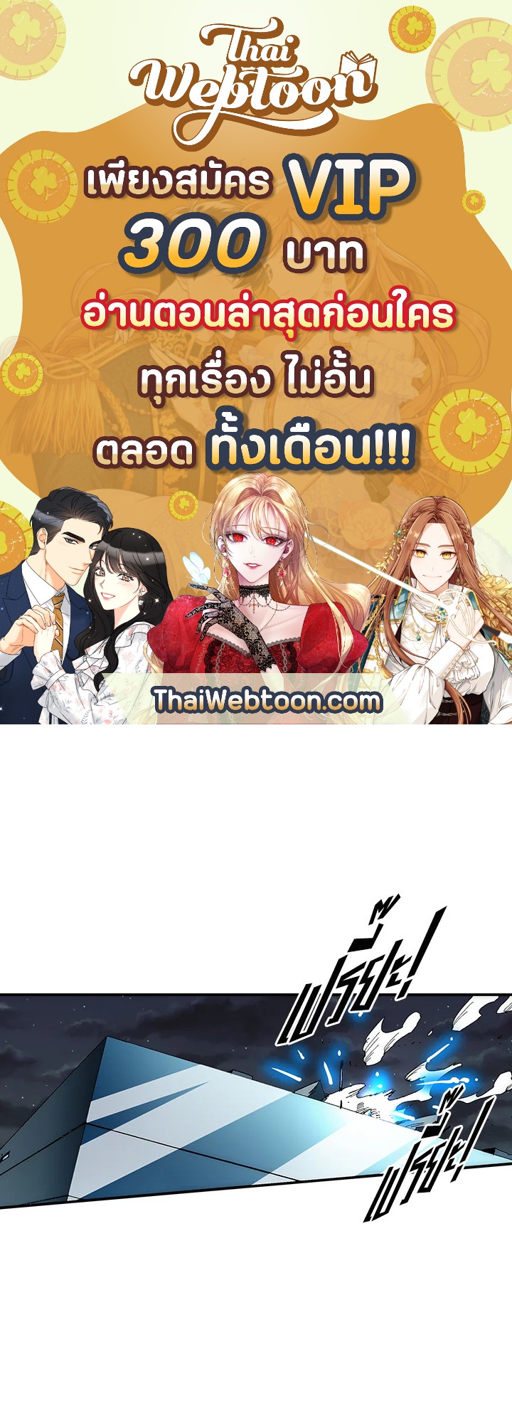 TRACE ตอนที่ 70 - รูปที่ 1