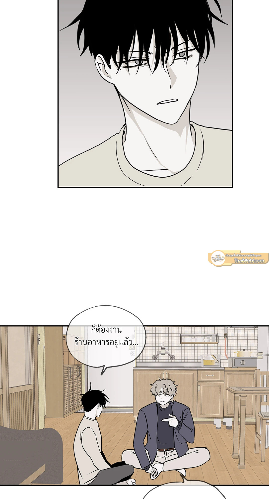 ทะเลรัตติกาล | Low Tide in Twilight (Uncensor.ver) ตอนที่ 5 - รูปที่ 2