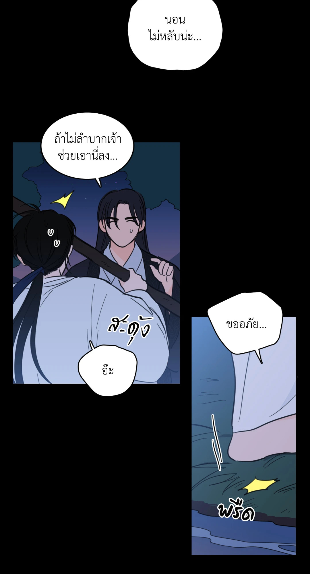 หน้า 25