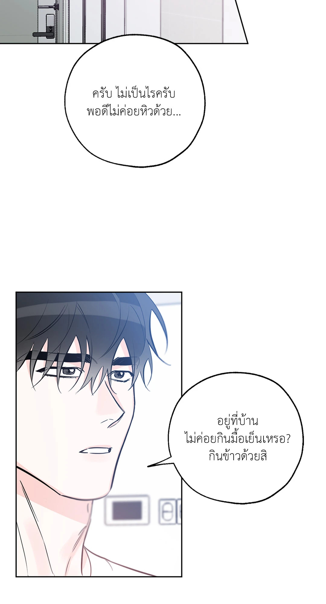 Lucky Paradise ตอนที่ 30 - รูปที่ 2