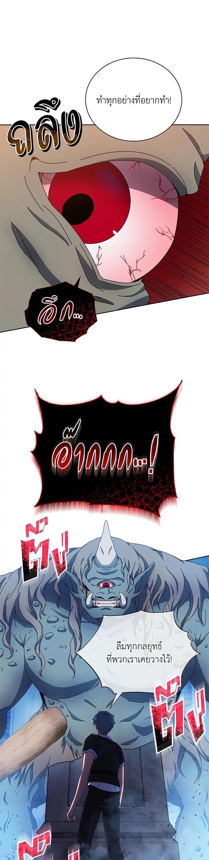 Necromancer Academy’s Genius Summoner ตอนที่ 42 - รูปที่ 2