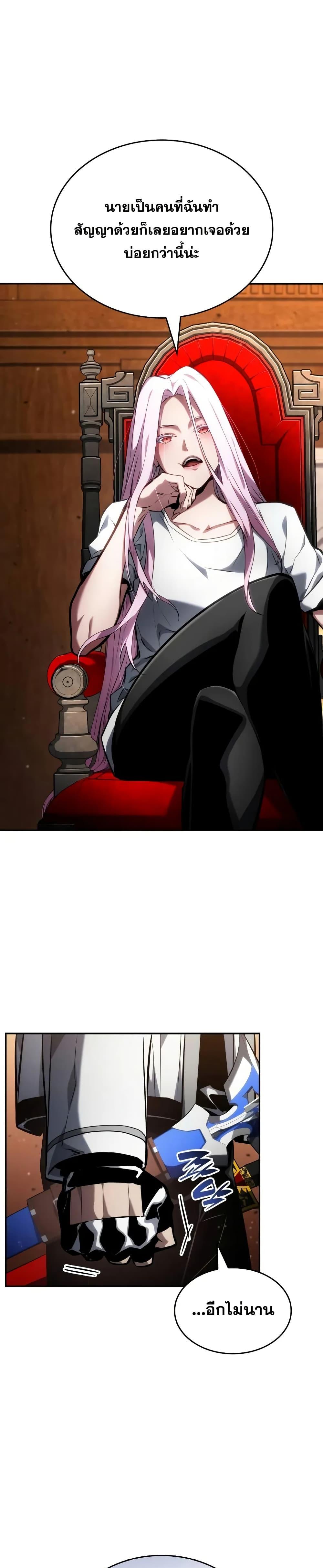 The Boundless Necromancer ตอนที่ 119 - รูปที่ 2