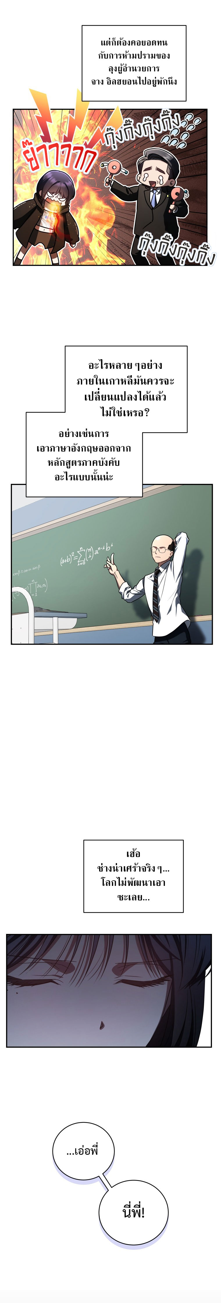 The Rankers Guide to Live an Ordinary Life คู่มือการใช้ชีวิตให้สมกับเป็นแรงเกอร์ ตอนที่ 21 - รูปที่ 2