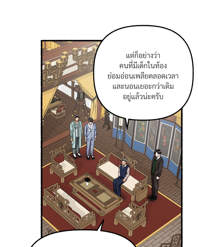 บุปผารัญจวน | The Price of a Flower ตอนที่ 51 - รูปที่ 2