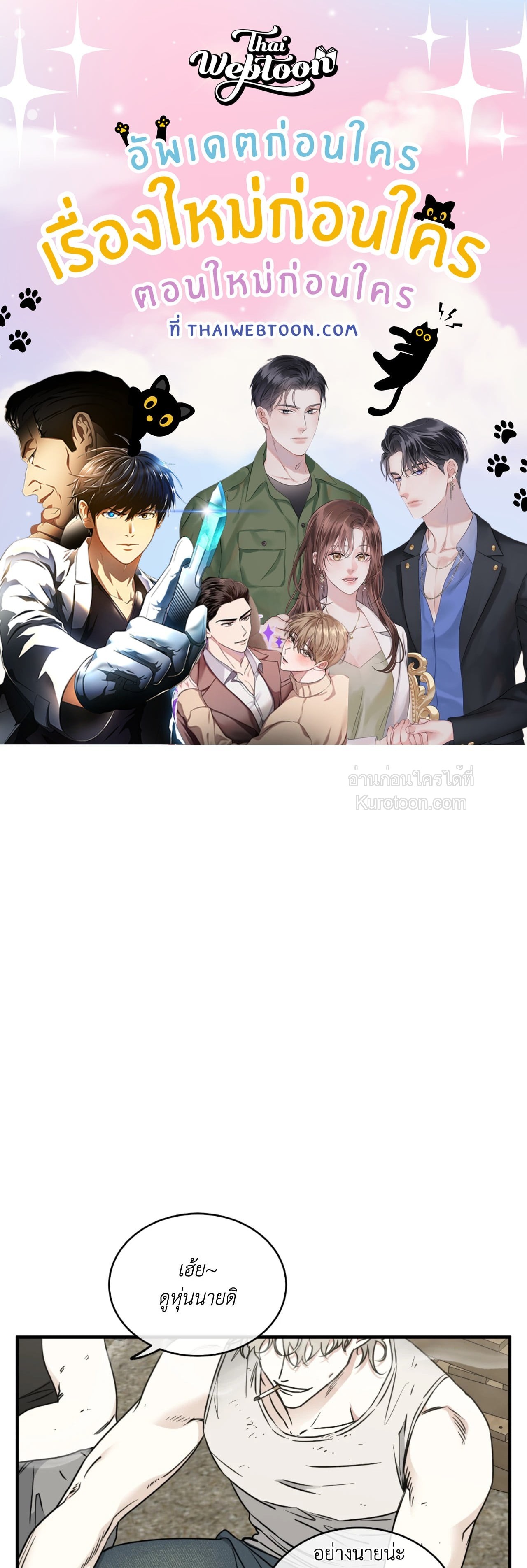 ทะเลรัตติกาล | Low Tide in Twilight (Uncensor.ver) ตอนที่ 113 - รูปที่ 1