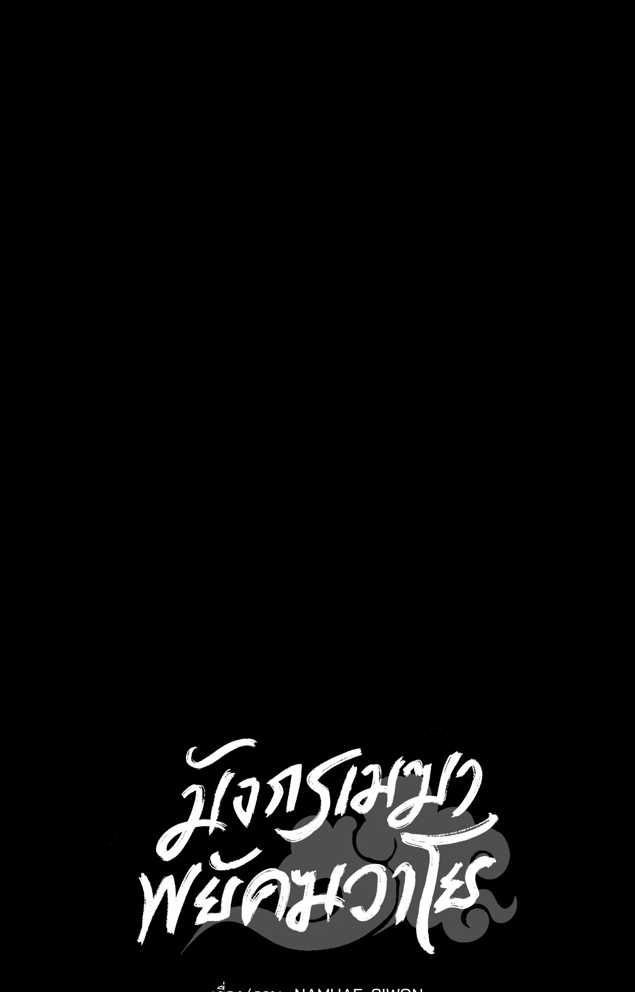 หน้า 77