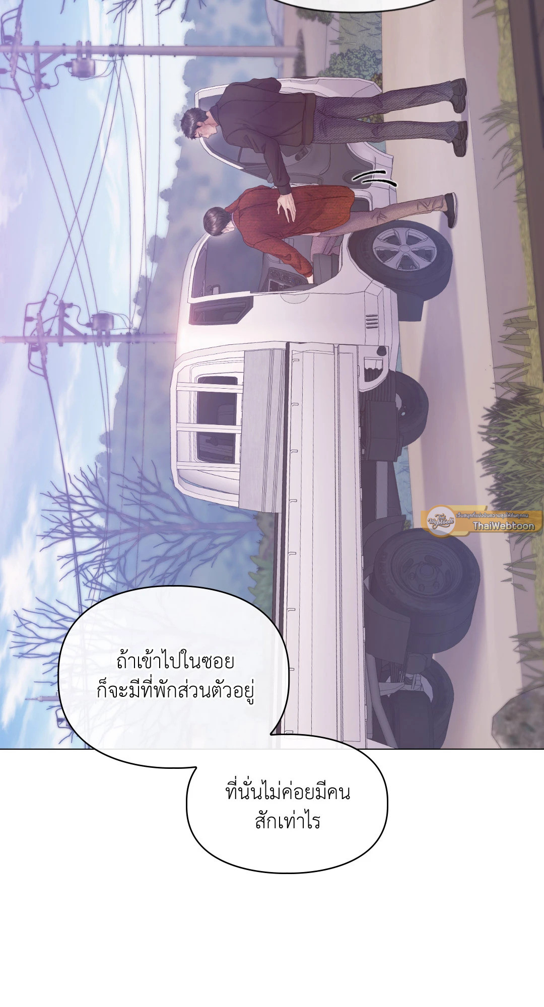 แมรี่ เจน | MARY JANE ตอนที่ 47 - รูปที่ 2
