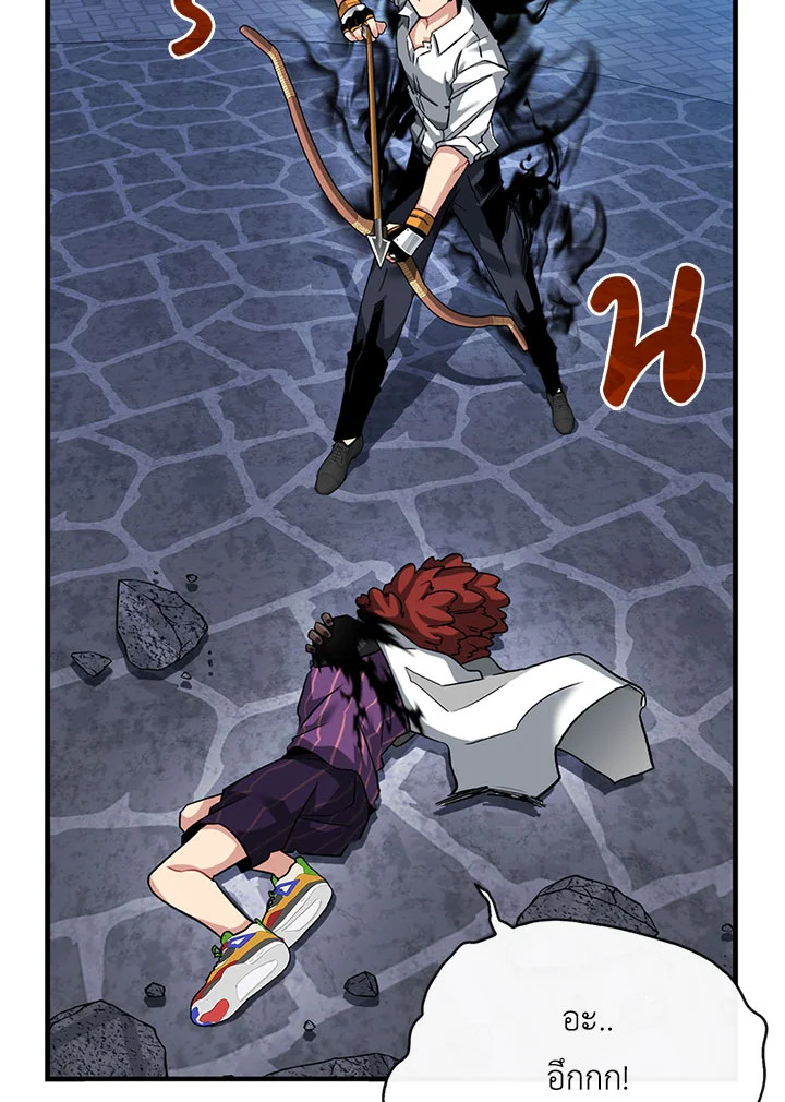 ฮันเตอร์กาชาระดับ SSS | SSS-Class Gacha Hunter ตอนที่ 167 - รูปที่ 2