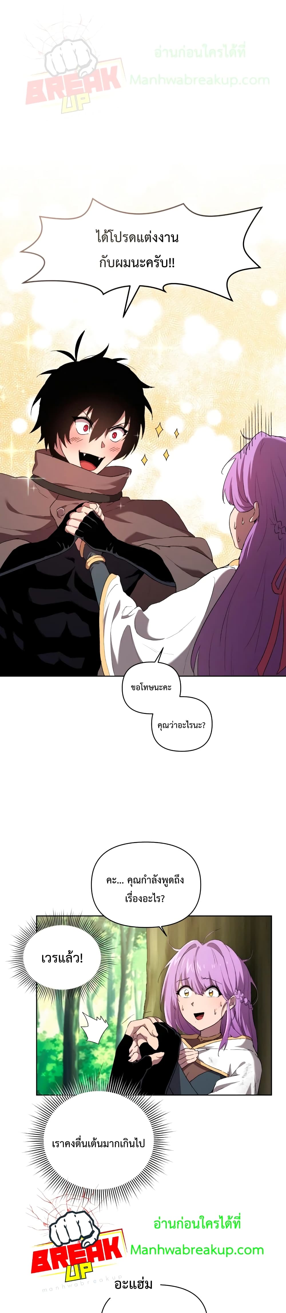 Player Who Returned 10,000 Years Later เพลเยอร์ผู้กลับมาในรอบหมื่นปี ตอนที่ 5 - รูปที่ 2