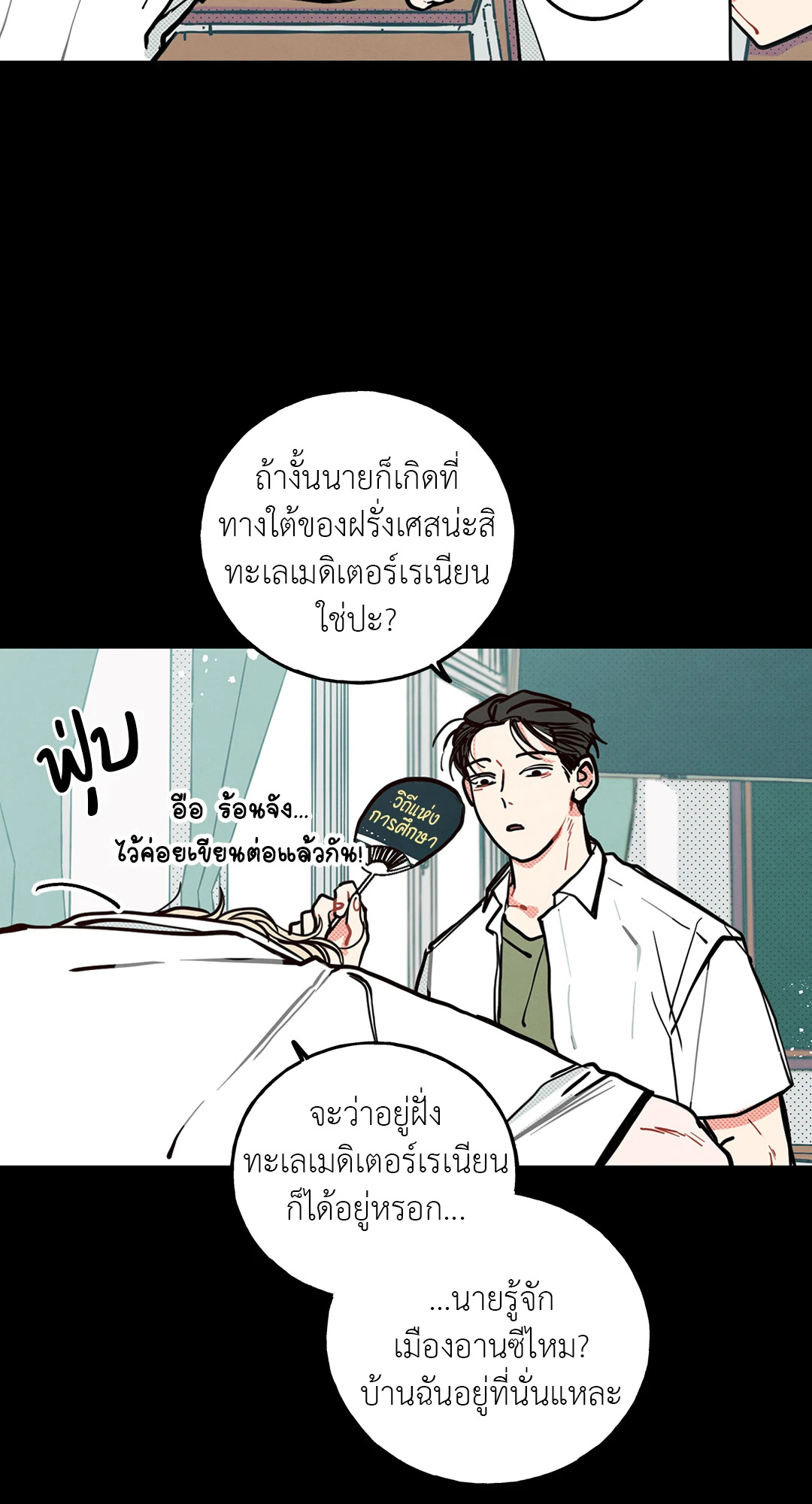 รักนี้ต้องเวอร์จินเท่านั้น ตอนที่ 6.02 - รูปที่ 2