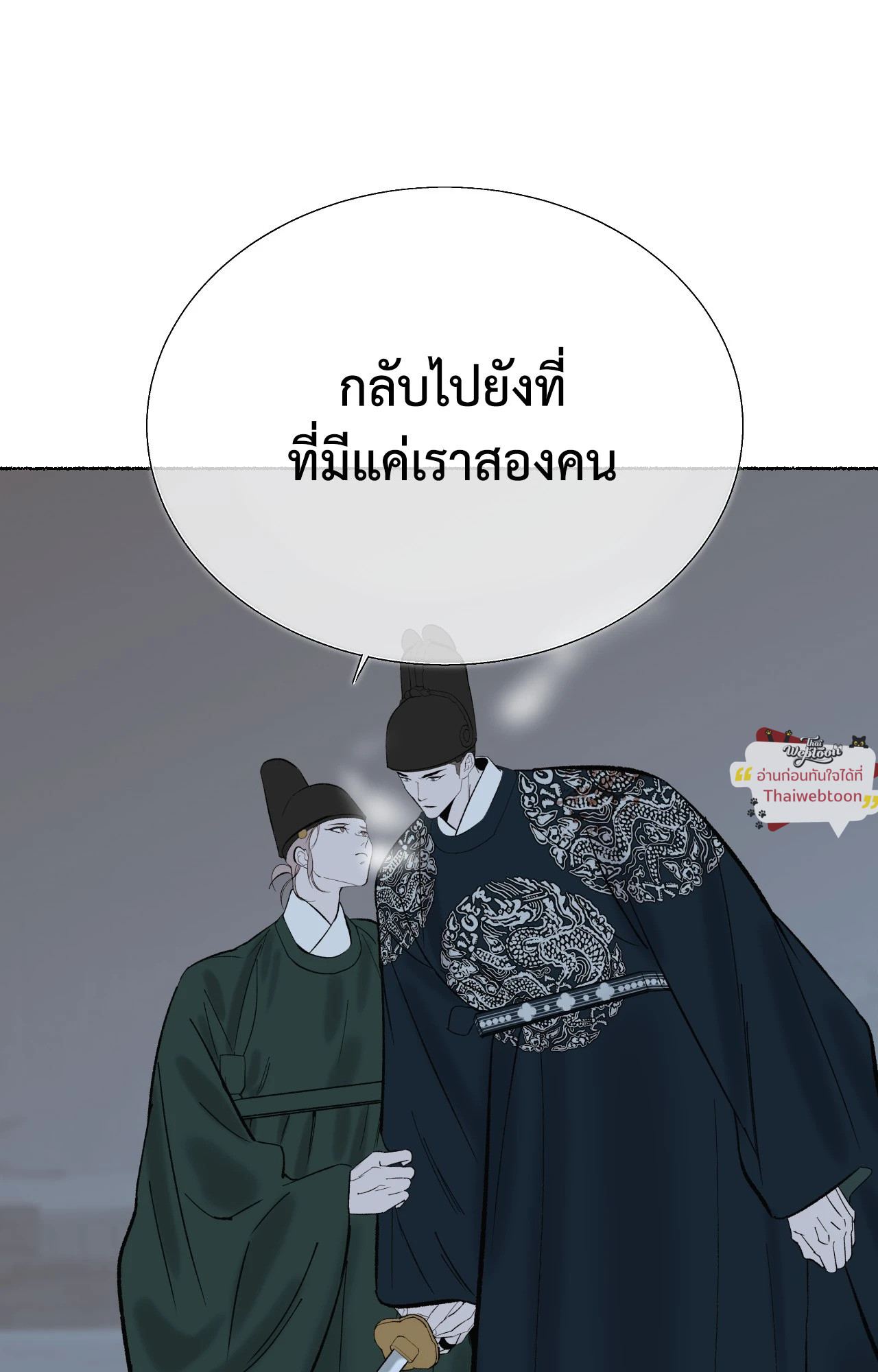 พยัคฆ์พันปี | Tigre Milenario (R+) ตอนที่ 48 - รูปที่ 2