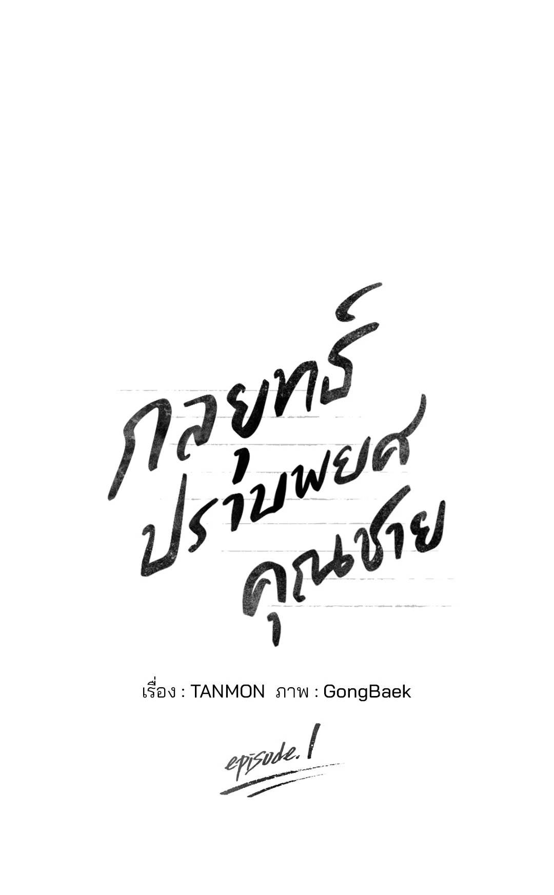 หน้า 110
