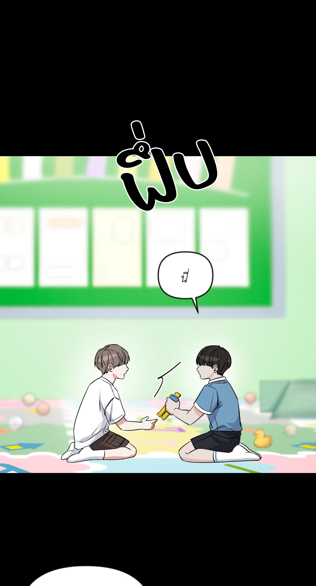 ตะวันยามราตรี | The Night Sun ตอนที่ 11 - รูปที่ 2