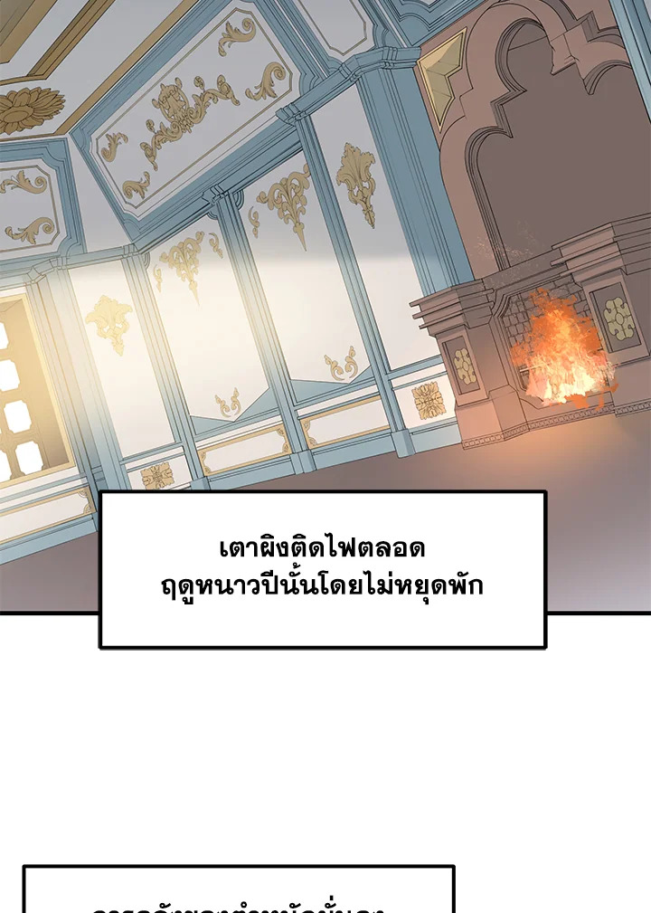 ชีวิตหวานหมูของมือโปรกลับชาติมาเกิด | The Sweet Life of a Reincarnation Pro ตอนที่ 5 - รูปที่ 2