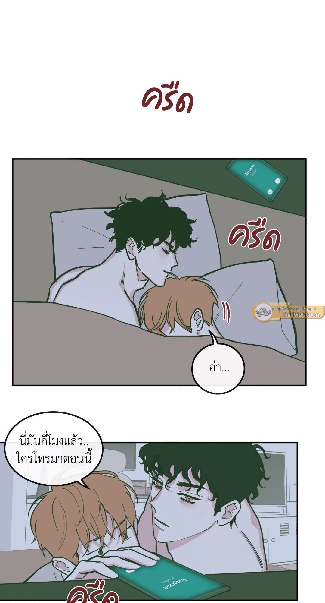 หน้า 23