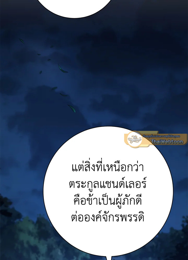 พลทหารโครงกระดูกผู้มิอาจปกป้องดันเจี้ยน | The Skeleton Soldier Failed to Defend the Dungeon ตอนที่ 202 - รูปที่ 2