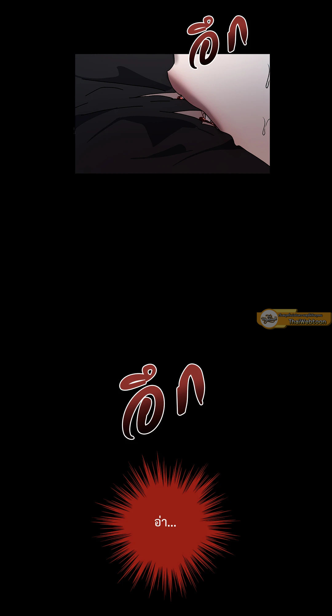 In the Deep (+R) ตอนที่ 2 - รูปที่ 2