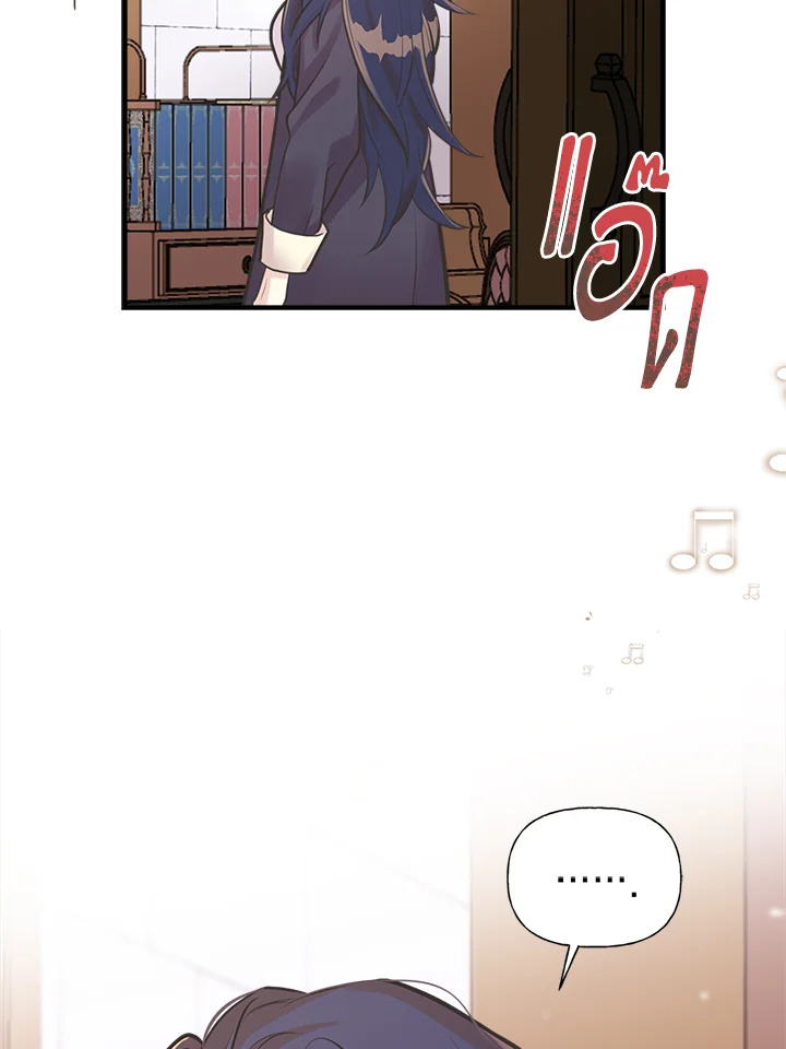 เมื่อพี่สาวเก็บพระเอกมาฝาก | My Sister Picked up the Nale Lead ตอนที่ 55 - รูปที่ 2