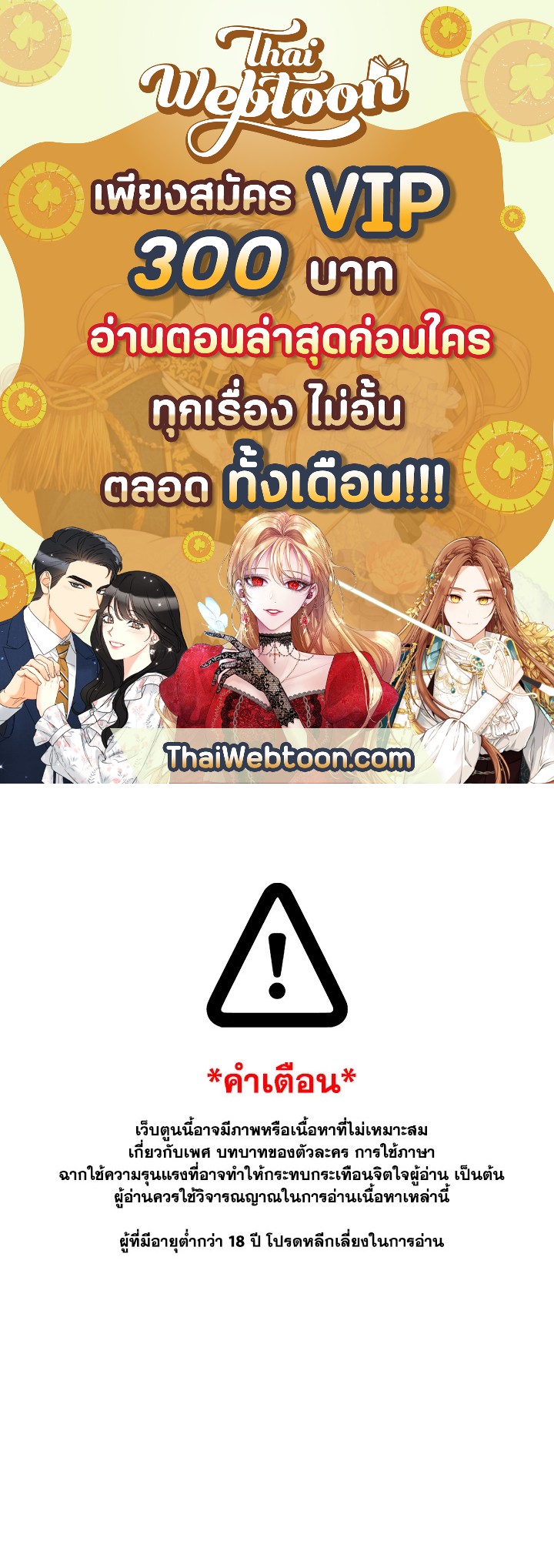 สวิตช์หัวใจนายไอดอล | Switch Mang ตอนที่ 42 - รูปที่ 1