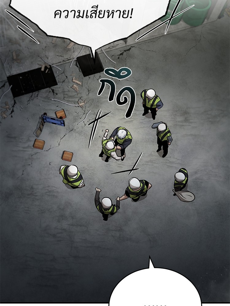 Devil Returns To School Days ปีศาจกลับมาเรียน ตอนที่ 27 - รูปที่ 2