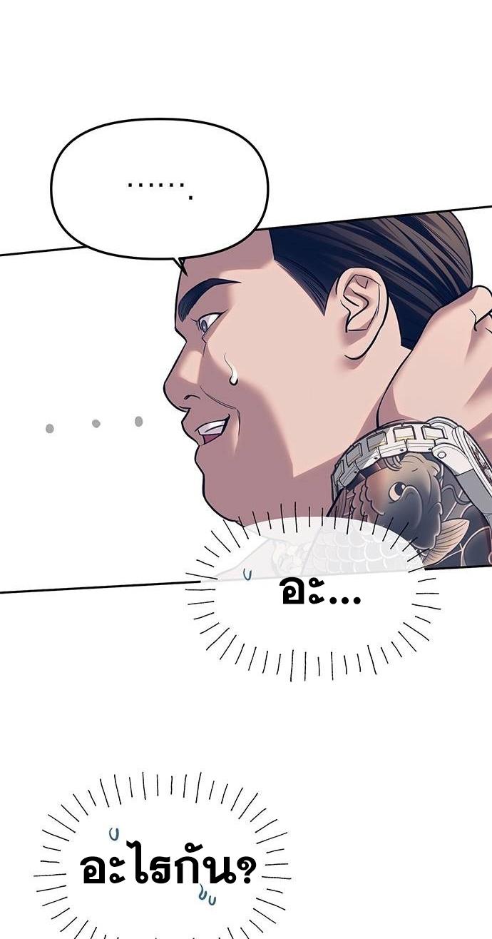 Undercover! Chaebol High School ปฏิบัติการลับบุกโรงเรียนไฮโซ ตอนที่ 64 - รูปที่ 2