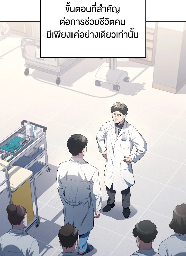 คุณหมอชเวแทซู | Dr.Choi Tae-Soo ตอนที่ 195 - รูปที่ 2