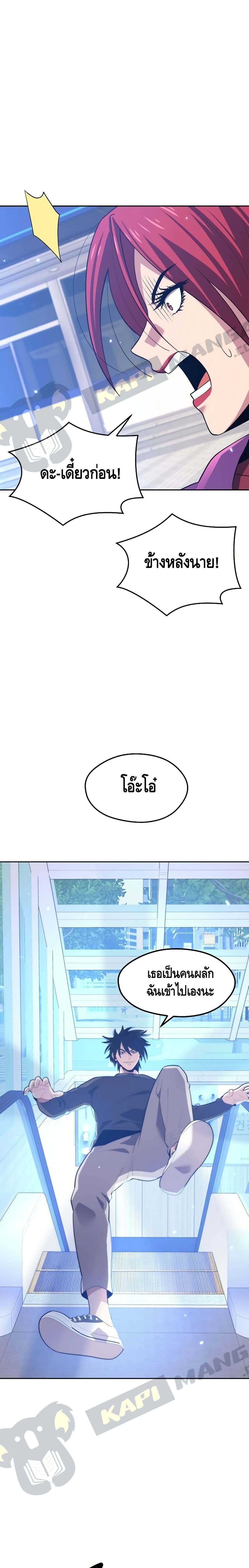 Seoul Station’s Necromancer เนโครแมนเซอร์แห่งสถานีโซล ตอนที่ 18 - รูปที่ 2