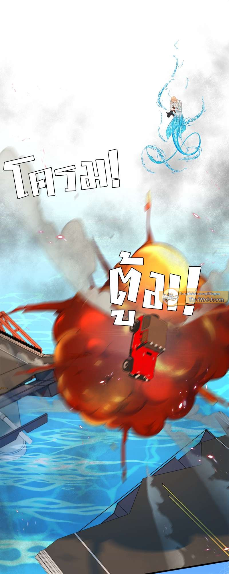 พันธนาการเงือก | The Falling Merman ตอนที่ 52 - รูปที่ 2