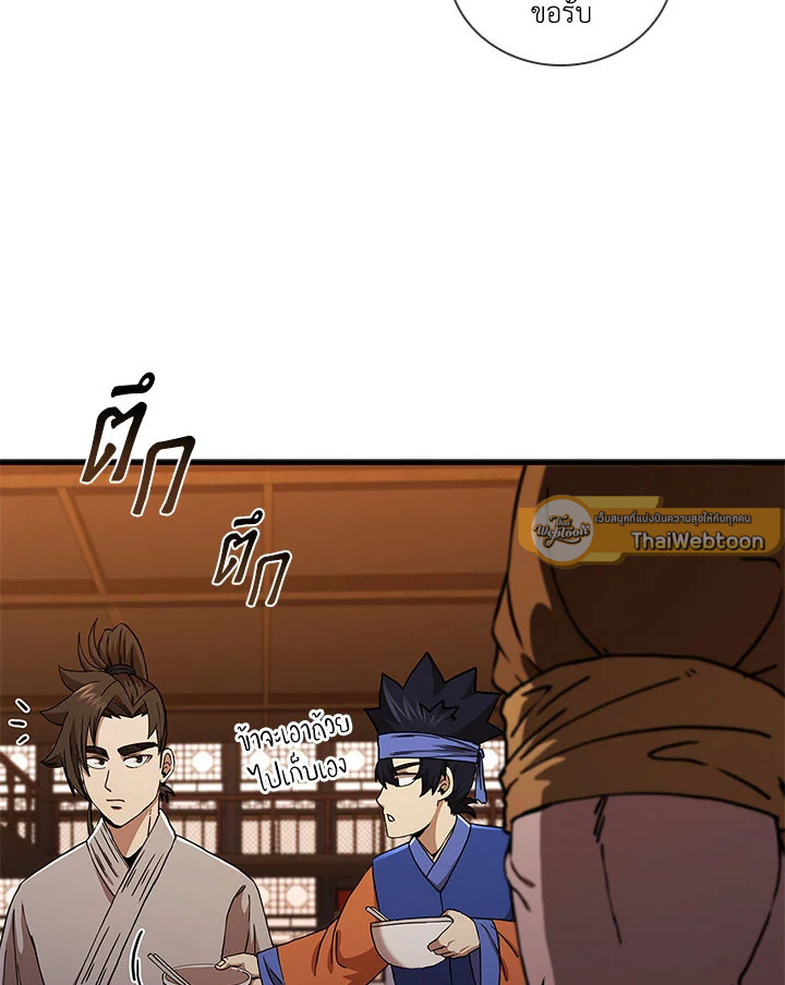 จอมดาบแสวงวิลาส | Shinsu Best Sword ตอนที่ 55 - รูปที่ 2