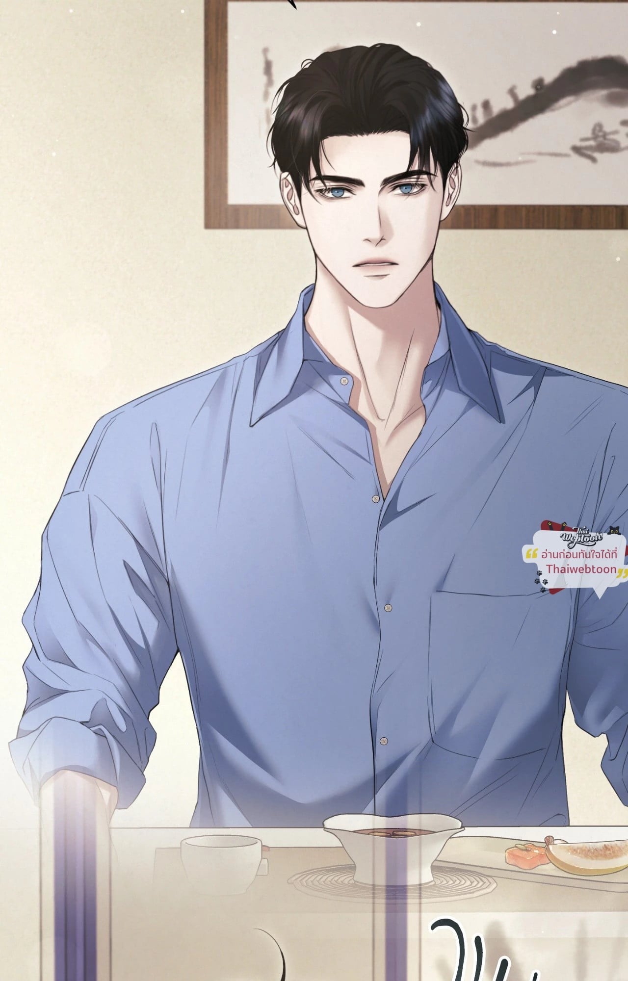 Diamond Dust (UNCENSORED) ตอนที่ 16 - รูปที่ 2