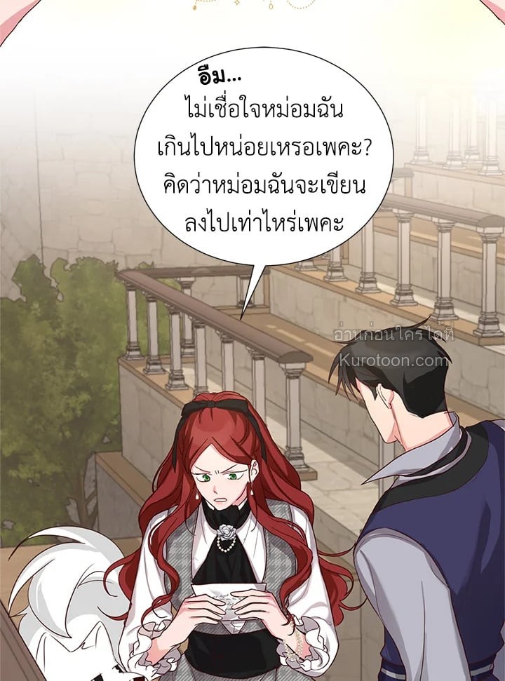 ขอเป็นนางร้ายต่อไปแล้วกันค่ะ | I'll Just Live on as a Villainess ตอนที่ 13 - รูปที่ 2