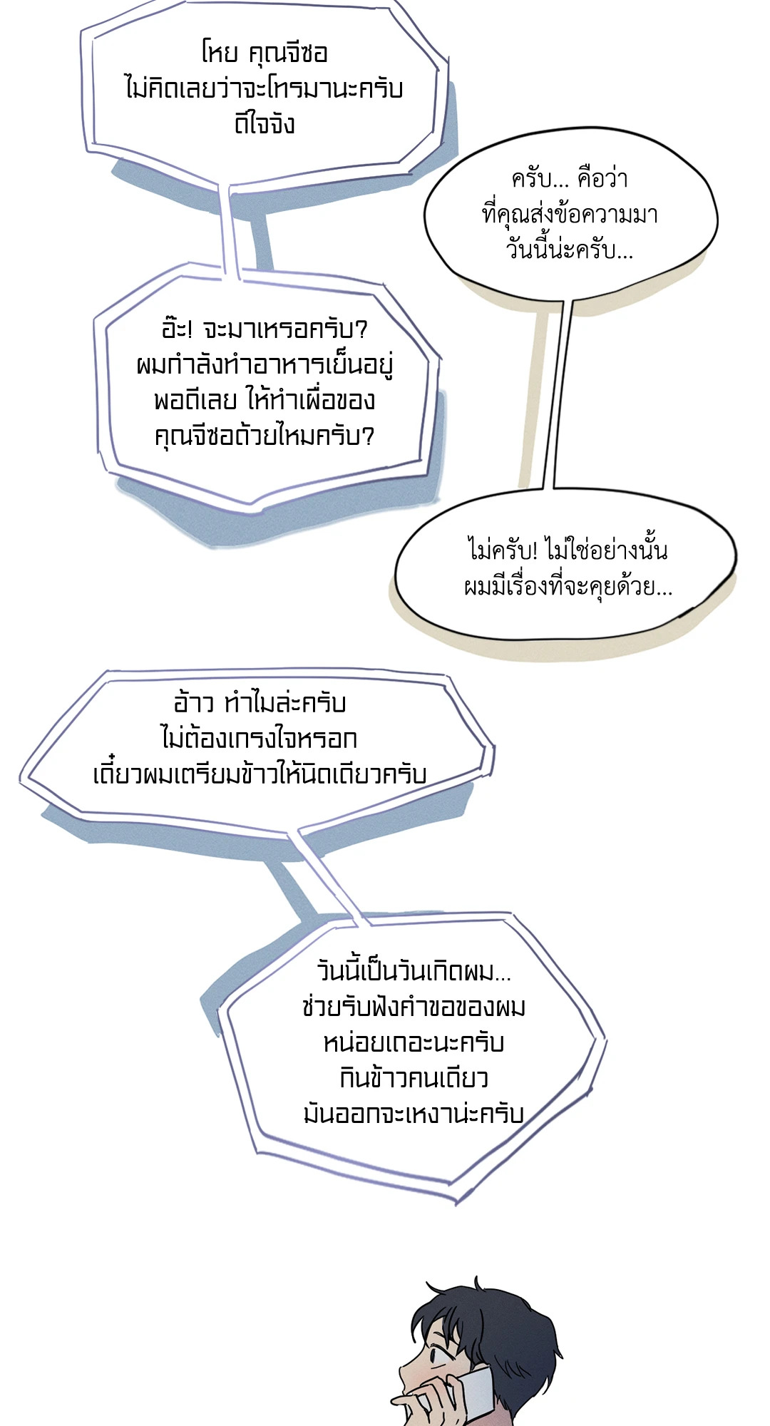 หน้า 24