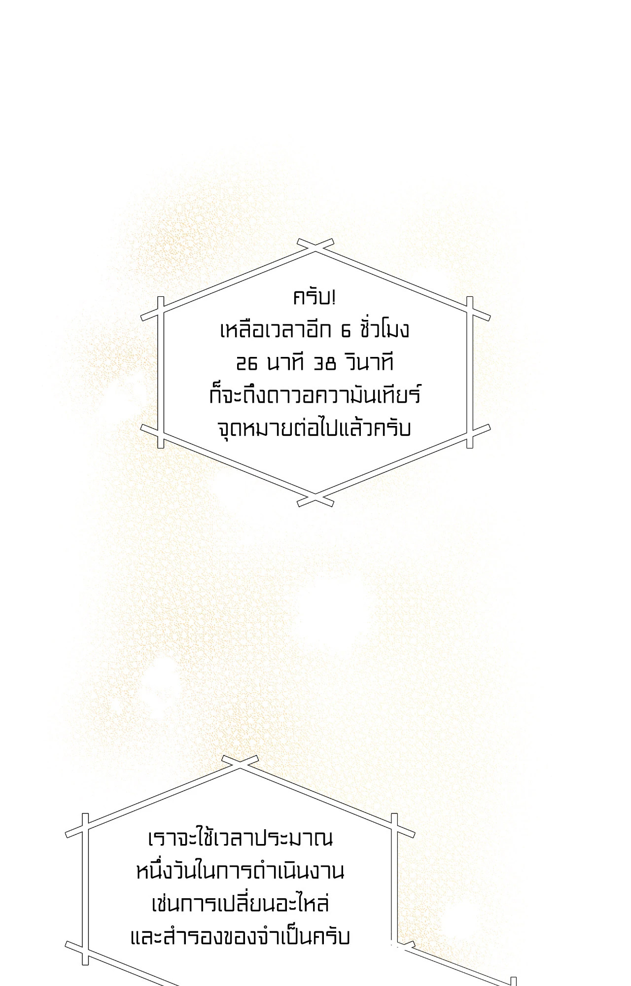 หน้า 102