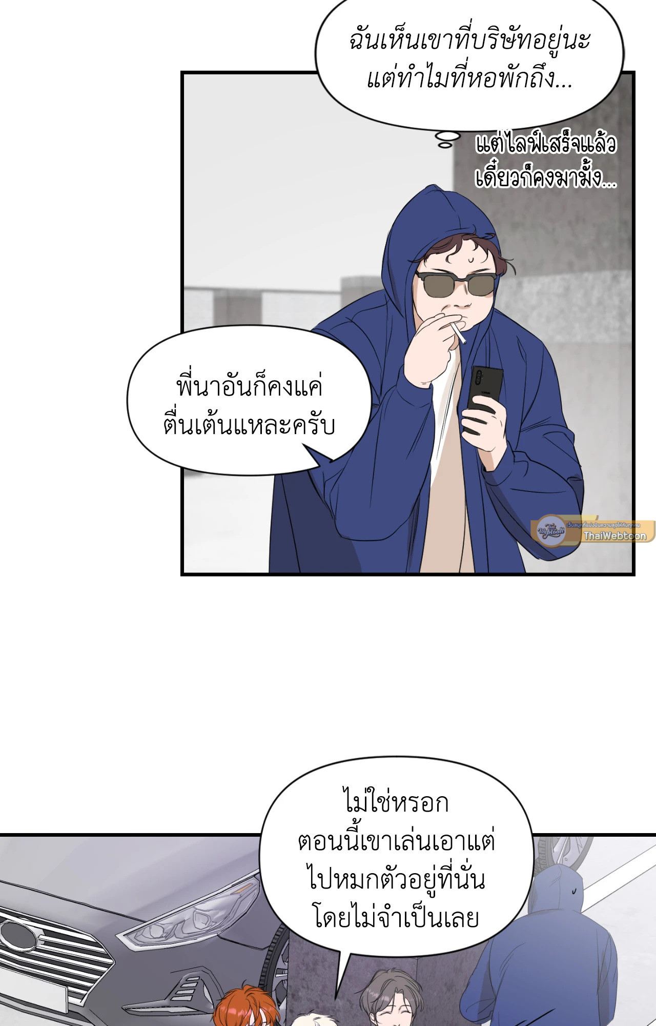 ประกายแสงแห่งรัก | Visible Ray ตอนที่ 42 - รูปที่ 2