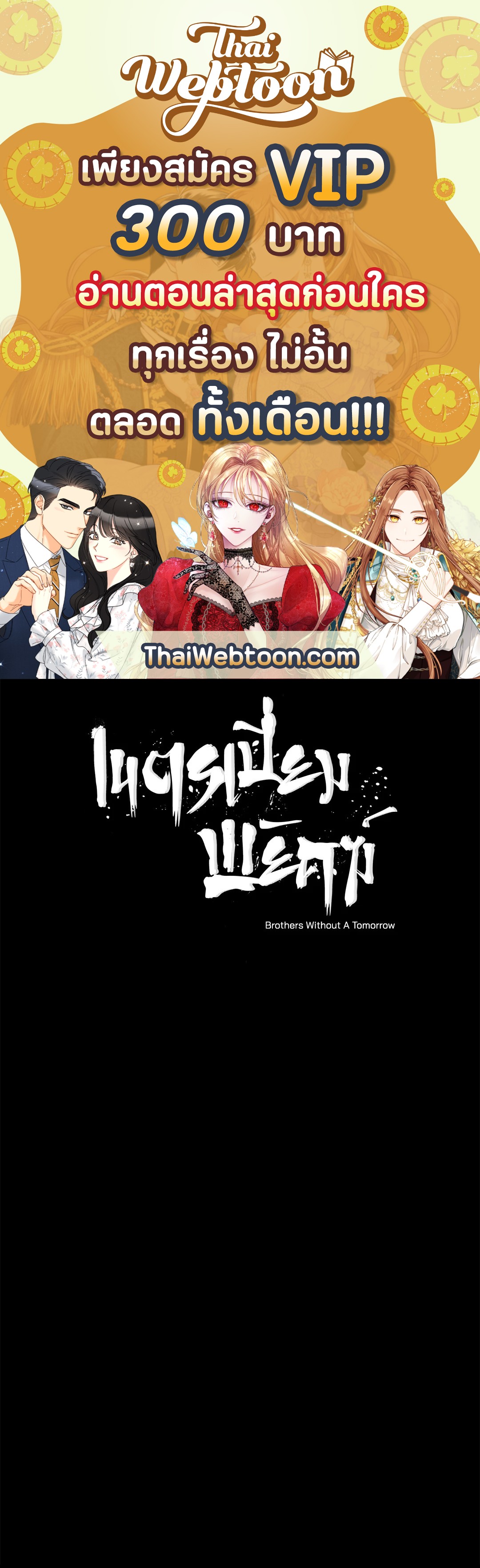 เนตรเปี่ยมพยัคฆ์ | Taming the Tiger (+R) ตอนที่ 7 - รูปที่ 1