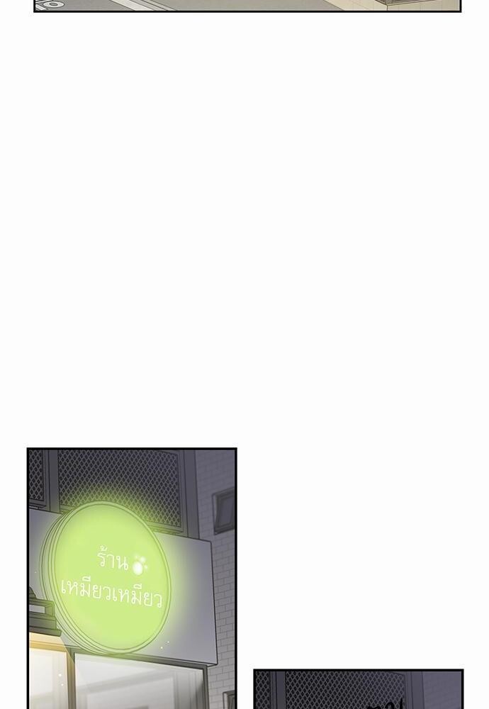 มารักกับเหมียวมั้ยครับ | My One and Only Cat ตอนที่ 5 - รูปที่ 2