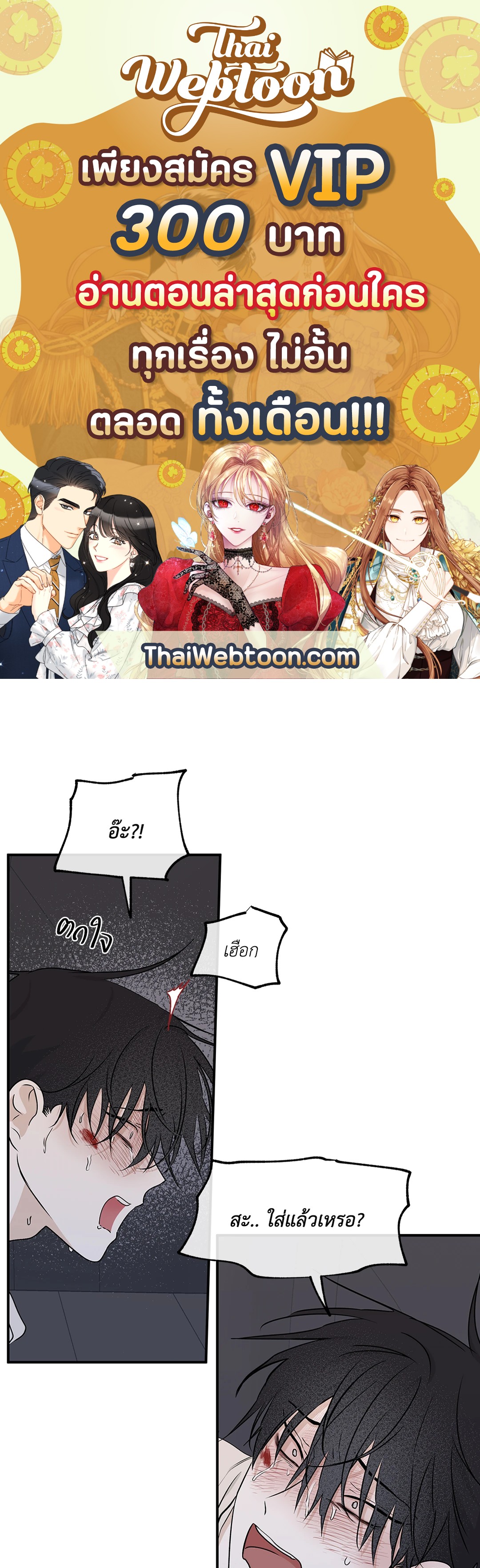 ทะเลรัตติกาล | Low Tide in Twilight (Uncensor.ver) ตอนที่ 54 - รูปที่ 1