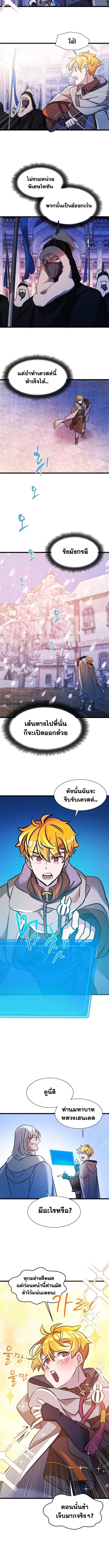 The World-Class Extra’s Walkthrough แผนเอาชีวิตรอดของตัวประกอบระดับเทพ ตอนที่ 23 - รูปที่ 2