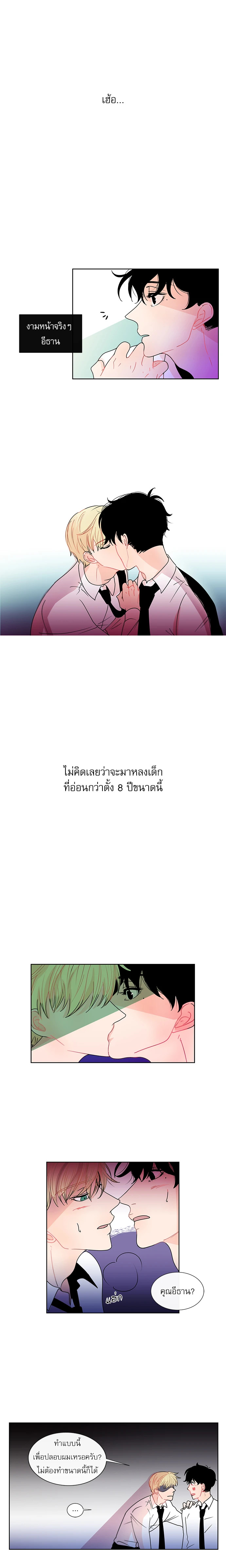 หน้า 8