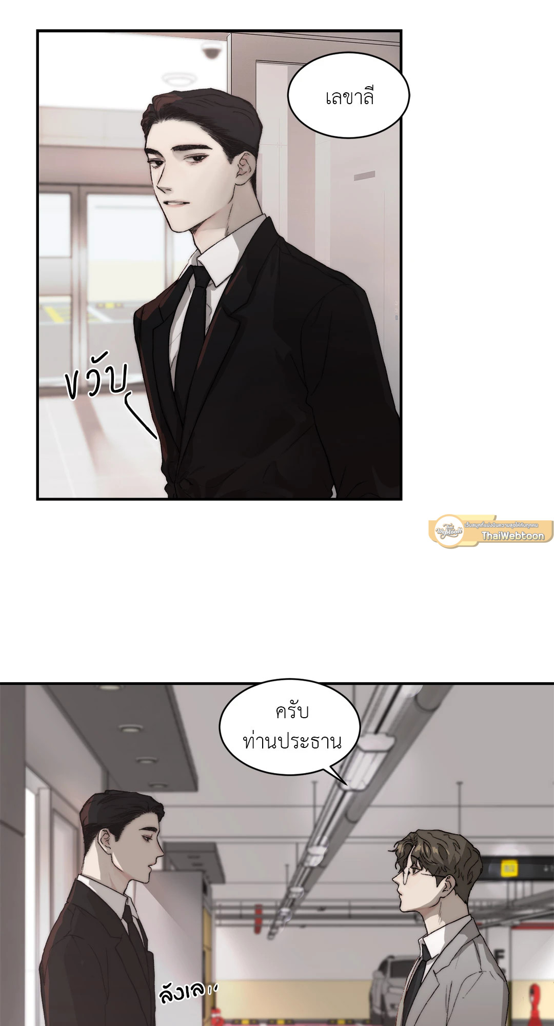 หน้า 25