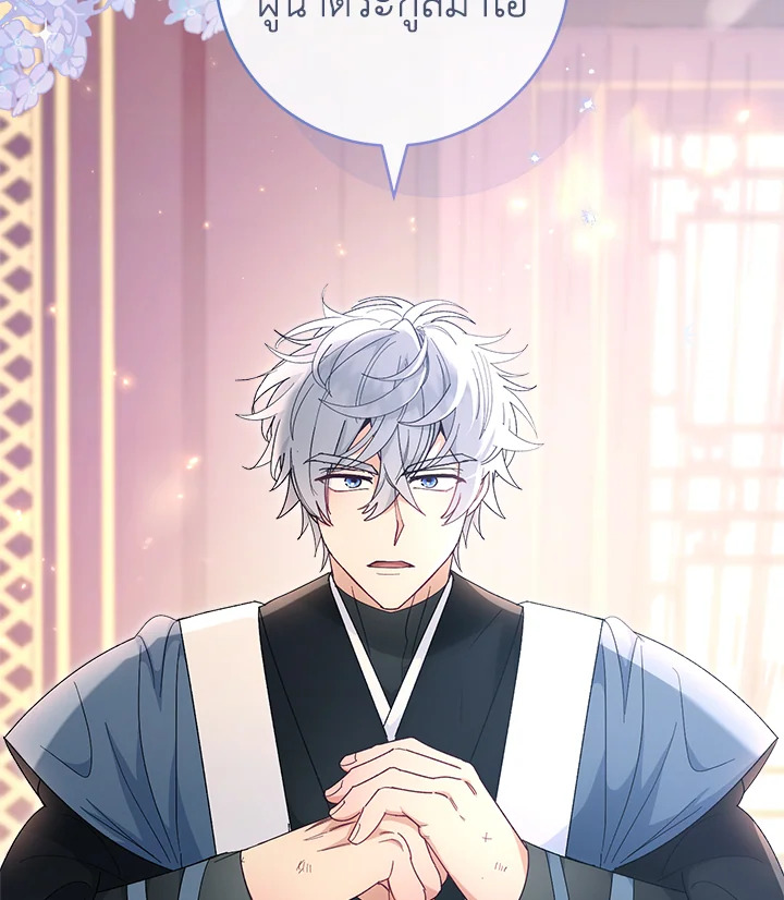 นางสนมตัวน้อยขอใช้ชีวิตเงียบๆ | The Baby Concubine Wants to Live Quietly ตอนที่ 94 - รูปที่ 2