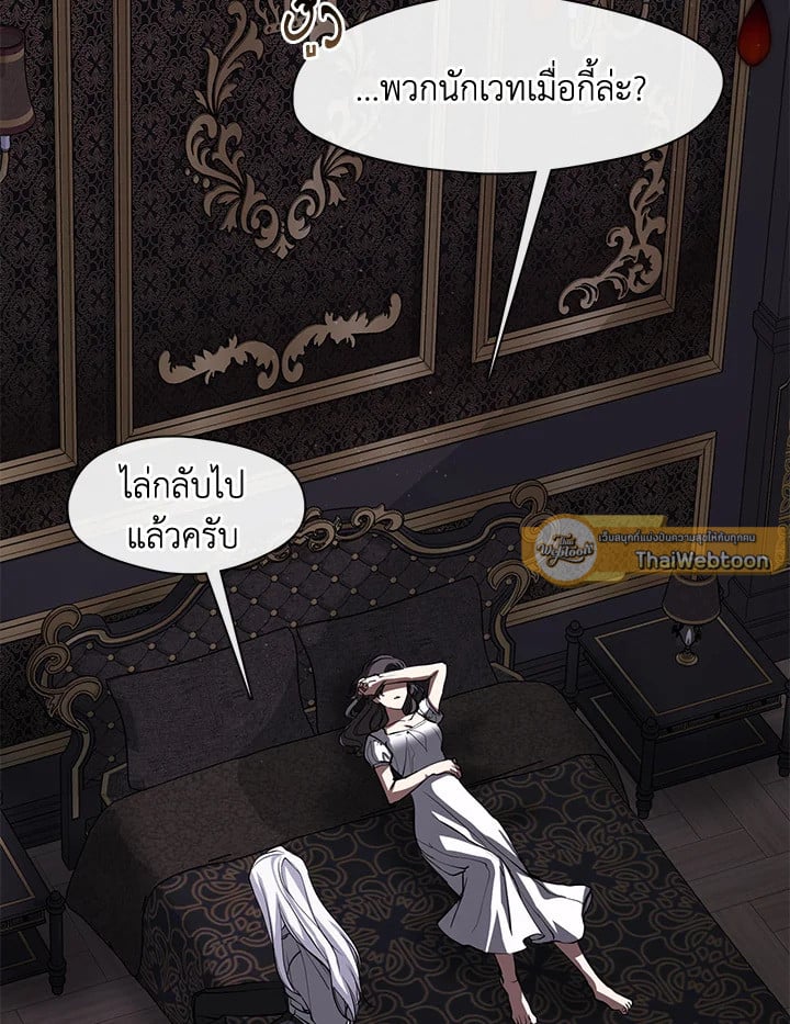 วายร้ายผู้นั้นที่ฉันไม่อาจตีจาก ตอนที่ 61 - รูปที่ 2