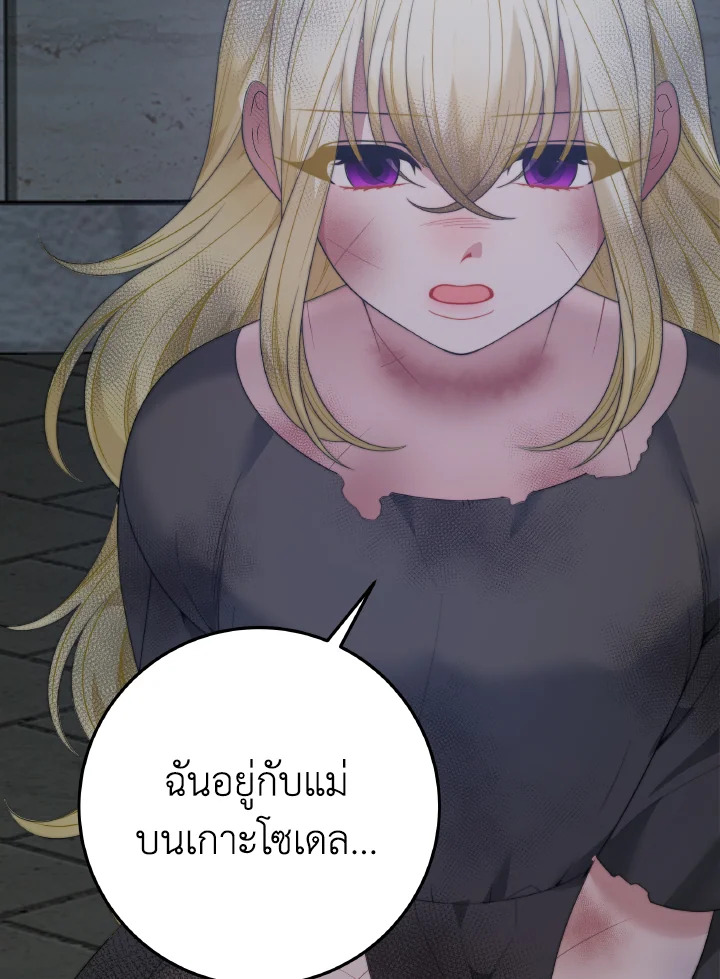 ก้าวสู่เส้นทางแห่งความหวัง | One Step Forward to the Flower Path ตอนที่ 100 - รูปที่ 2