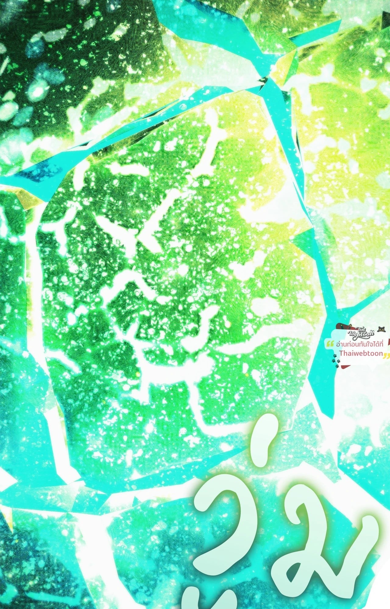 Epsilon | เกมเปลี่ยนชีวิต ตอนที่ 60 - รูปที่ 2