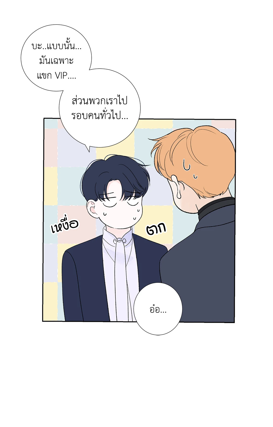 หน้า 23