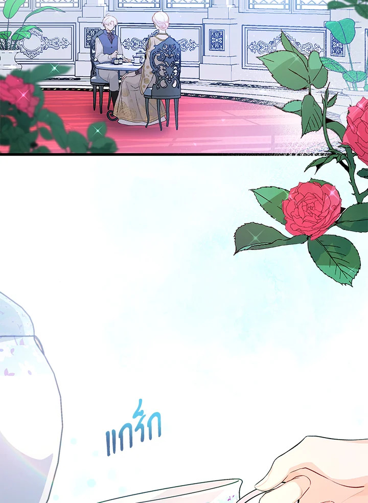 ภาวะพึ่งพาของเสือดำตัวร้ายกับกระต่ายตัวจิ๋ว | The Symbiotic Relationship Between the Rabbit and the Black Panther ตอนที่ 11 - รูปที่ 2