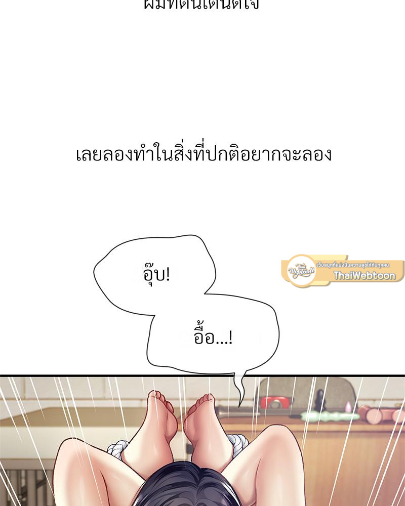 ไดอารีรักสุดสยิว | Delirious Diary (R+) ตอนที่ 16 - รูปที่ 2