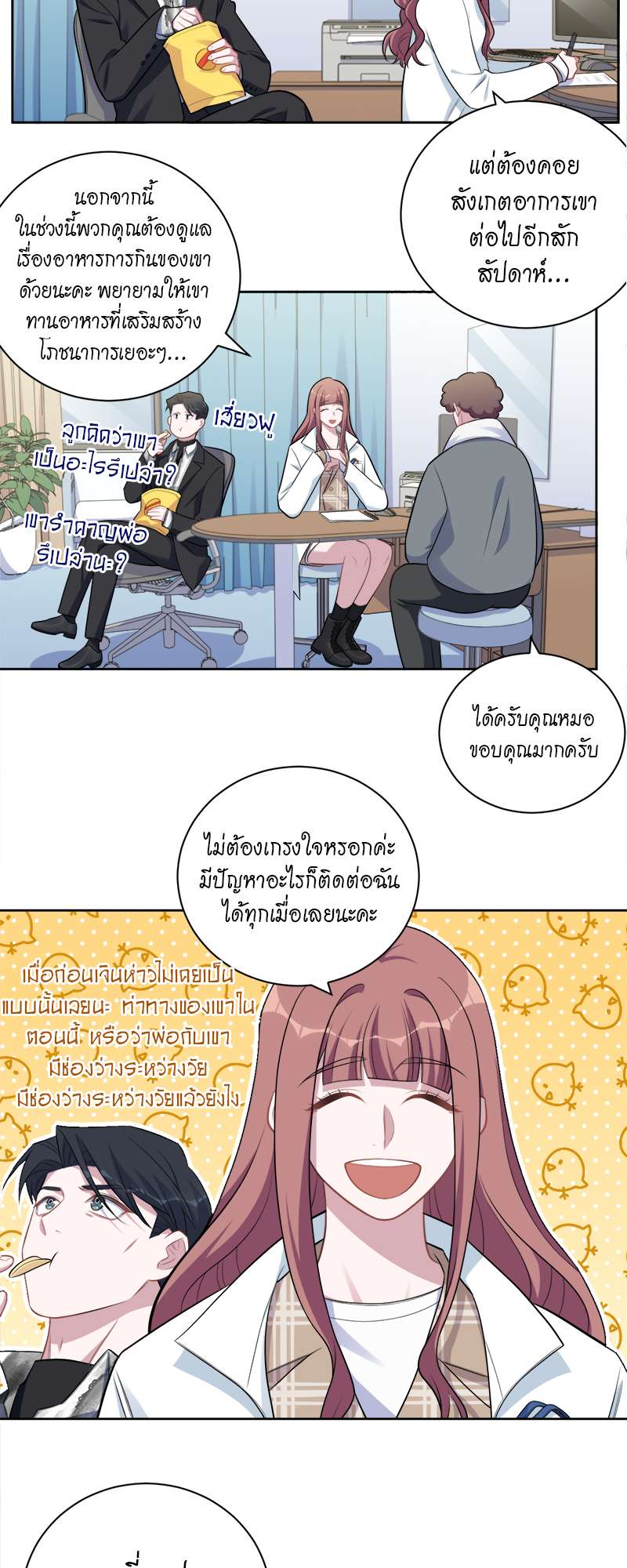 หน้า 3