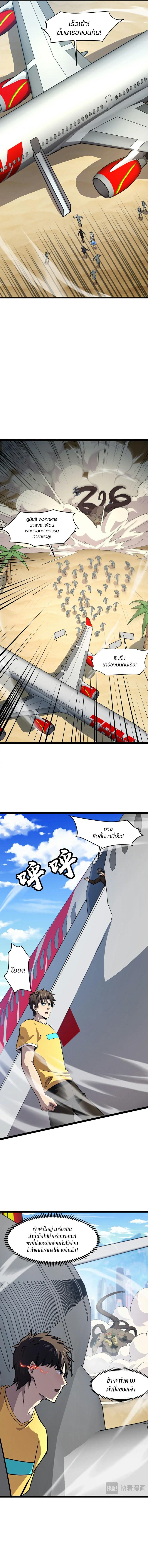 SSS-Rank Lone Summoner ตอนที่ 118 - รูปที่ 2